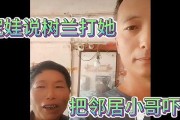 泥娃和树兰邻居爆料视频,揭秘背后真相