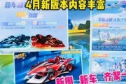 飞车手游最新爆料返厂,返厂升级，激情赛道再启航！