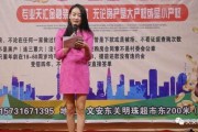 文安美女爆料视频,揭秘背后惊人真相