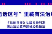 法治头条爆料案例最新消息,最新爆料案例追踪，真相渐露水面