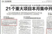北京最新热点爆料,揭秘城市脉搏下的风云变幻