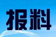 承德新闻爆料热线,倾听民声，守护城市和谐
