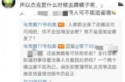 沈芯语最新吃瓜爆料,娱乐圈惊天秘密大揭秘！