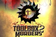 工具箱杀人2在线观看,惊悚续集，在线惊悚解密