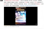 合肥热点爆料事件视频曝光
