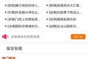 手机新闻爆料软件,实时热点，一键掌握