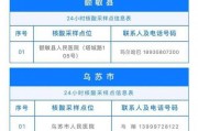 采核酸最新爆料信息,核酸检测背后的惊人内幕