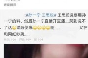 网红吃瓜小姐姐微博,网红吃瓜小姐姐微博揭秘娱乐圈幕后故事